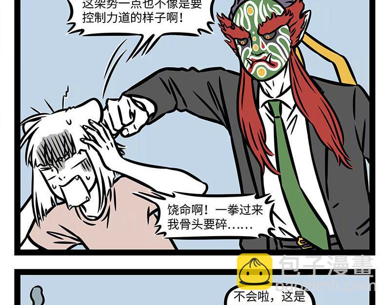 第351话 卷发棒-第356话