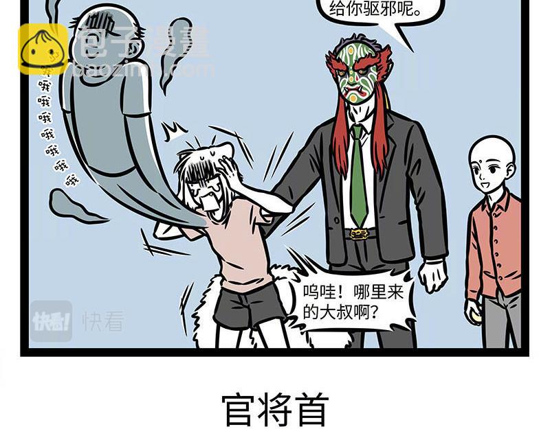 第351话 卷发棒-第356话