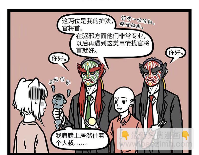 第351话 卷发棒-第356话