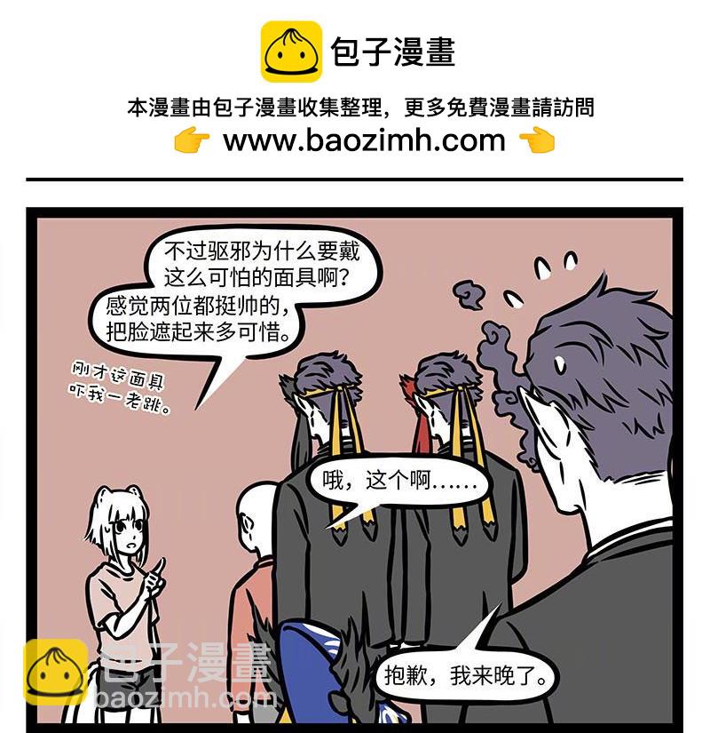 第351话 卷发棒-第356话