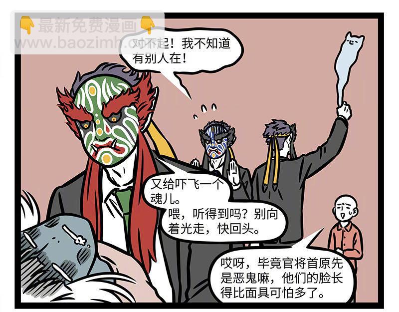 第351话 卷发棒-第356话