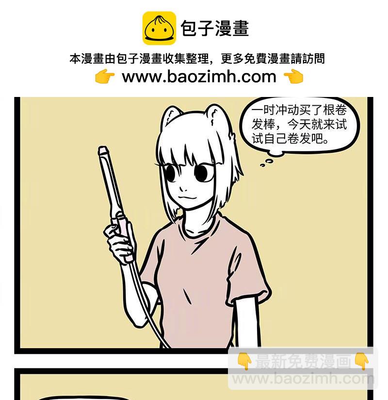 第351话 卷发棒-第356话