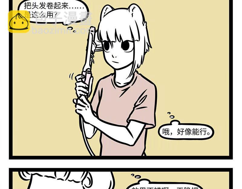 第351话 卷发棒-第356话