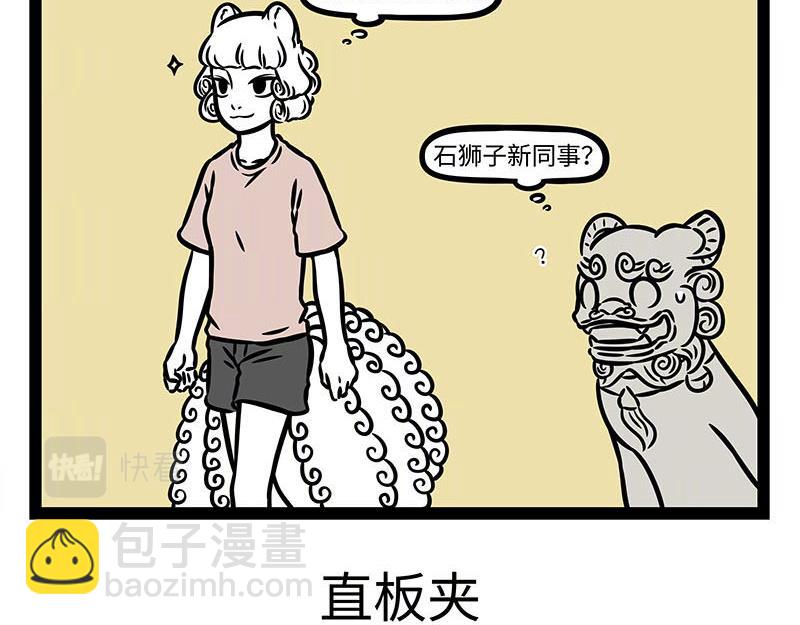 第351话 卷发棒-第356话
