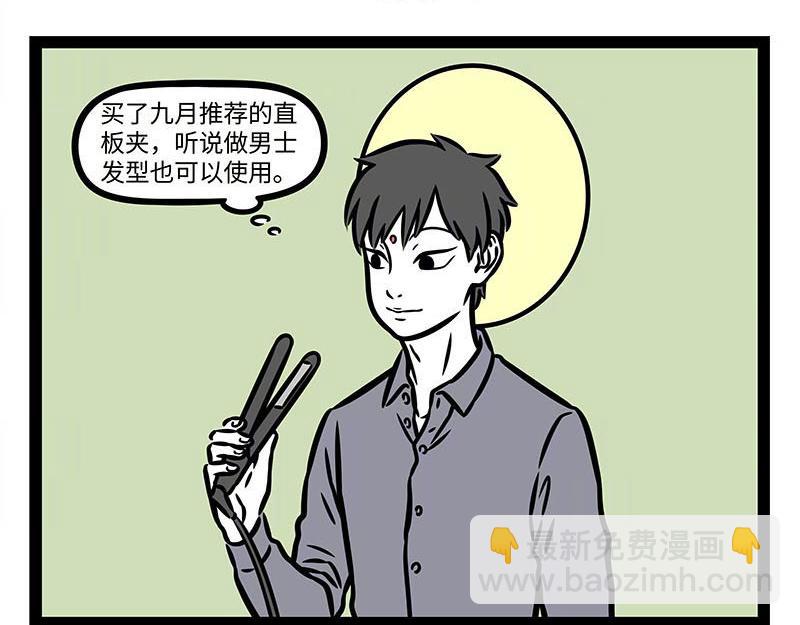 第351话 卷发棒-第356话