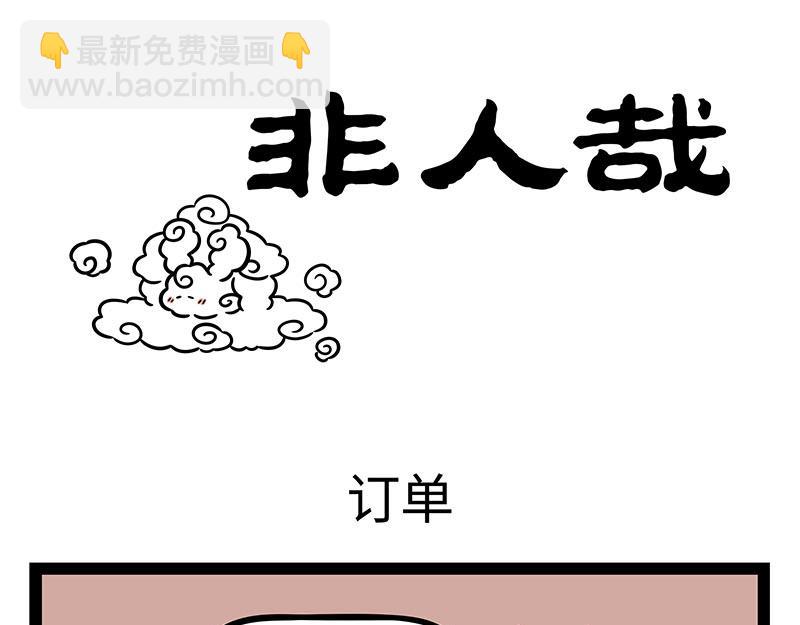 第353话 捣蛋-第358话