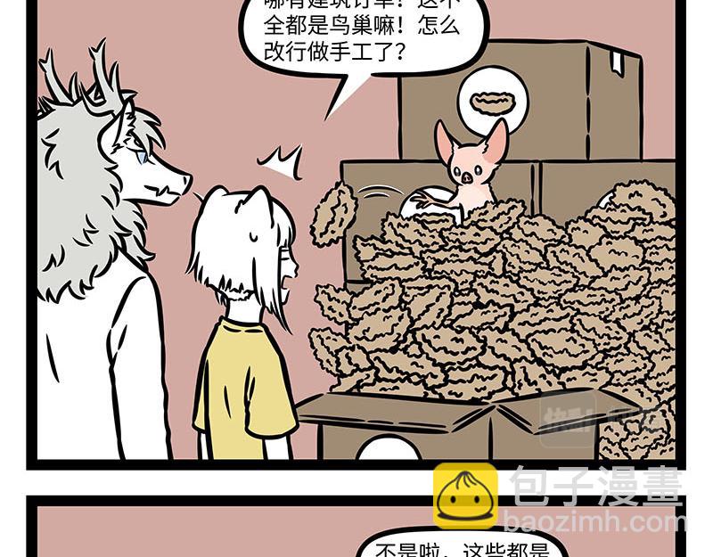 第353话 捣蛋-第358话