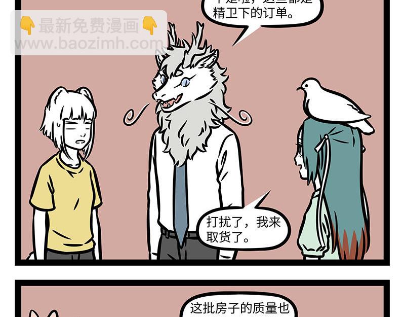 第353话 捣蛋-第358话