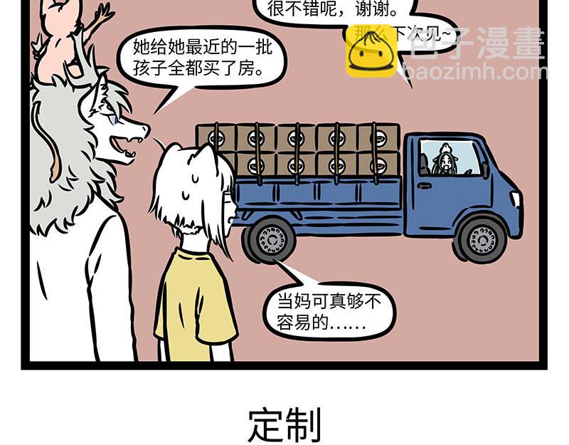 第353话 捣蛋-第358话