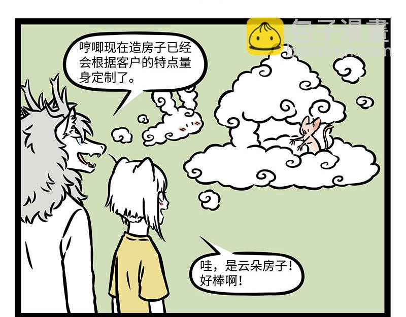 第353话 捣蛋-第358话