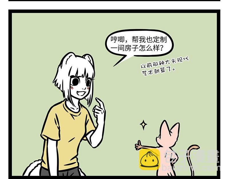 第353话 捣蛋-第358话