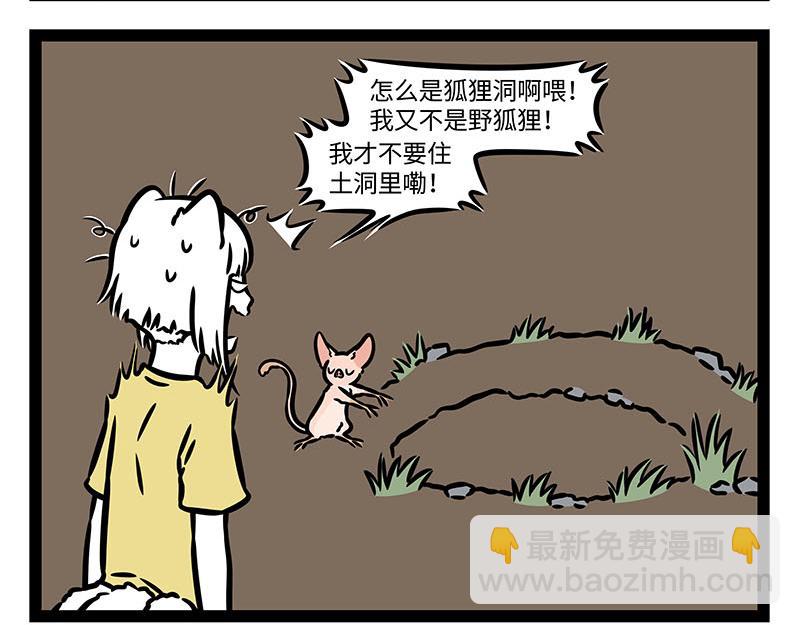第353话 捣蛋-第358话