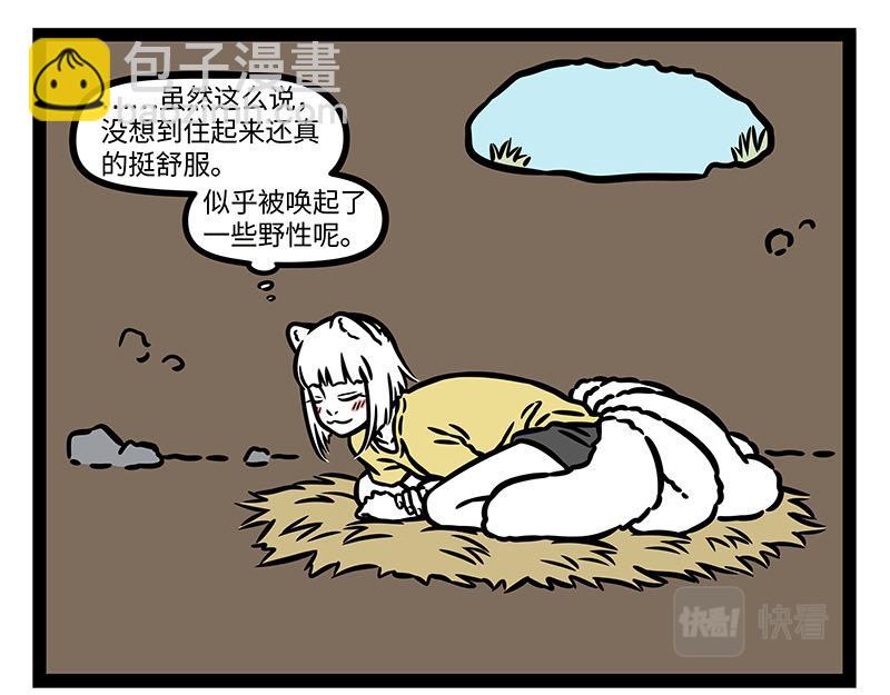 第353话 捣蛋-第358话