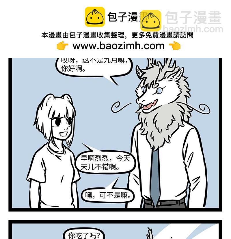 第353话 捣蛋-第358话