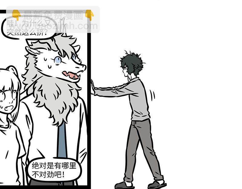 第353话 捣蛋-第358话