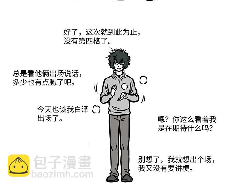 第353话 捣蛋-第358话