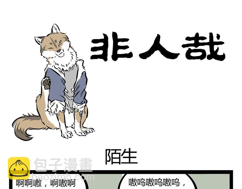 第36话 交流障碍-第36话