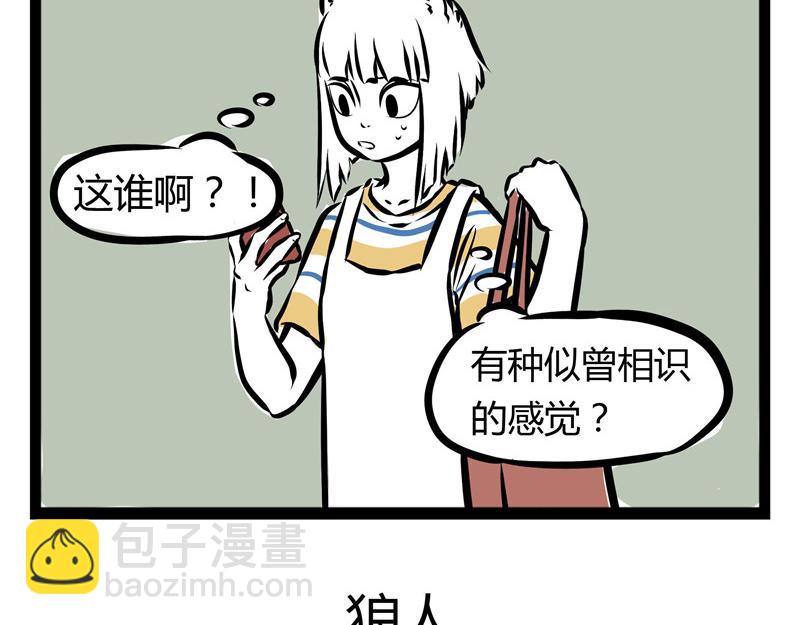 第36话 交流障碍-第36话