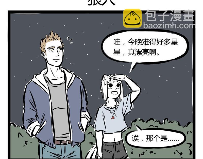 第36话 交流障碍-第36话