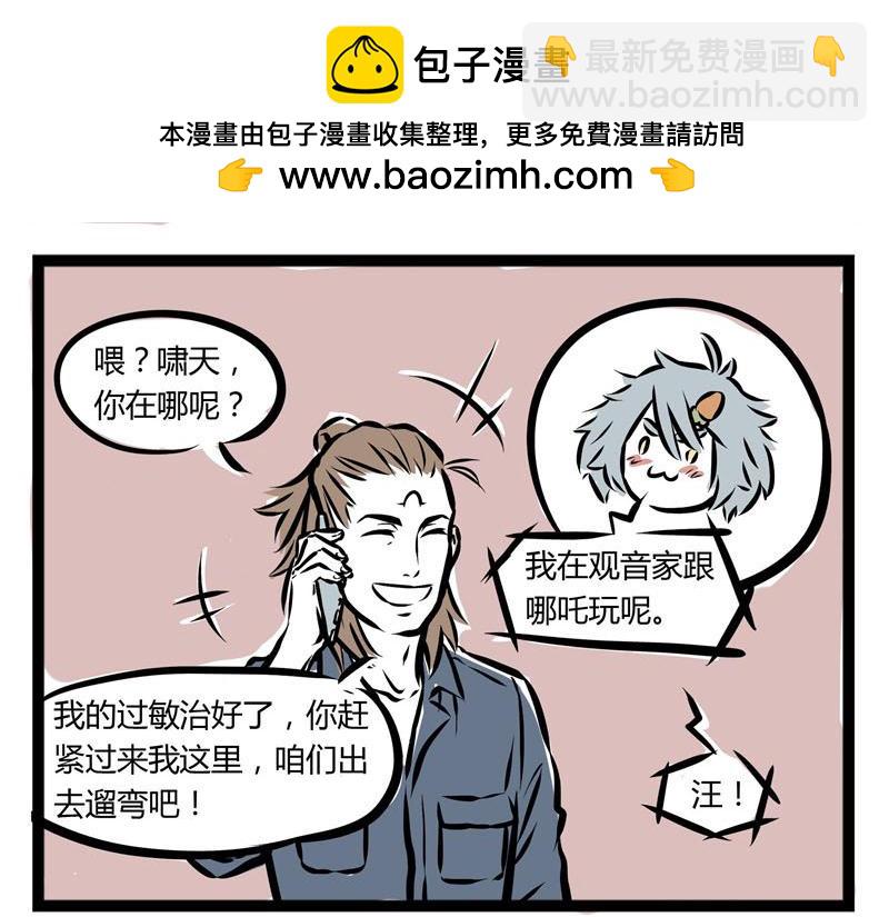 第36话 交流障碍-第36话