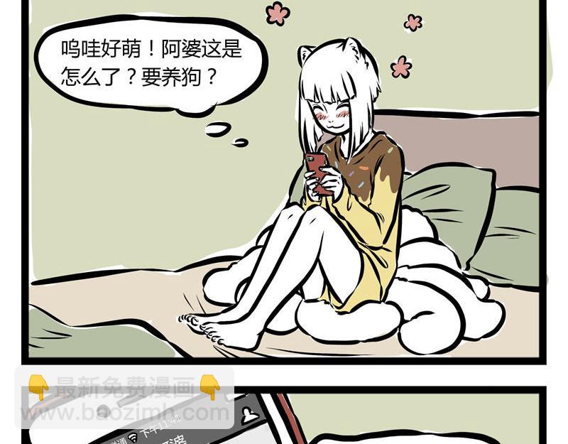 第36话 交流障碍-第36话