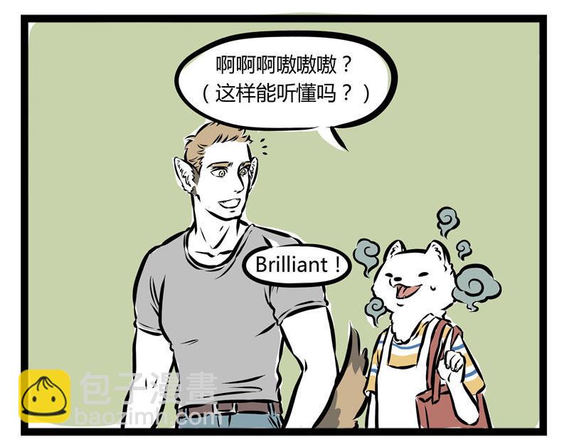 第36话 交流障碍-第36话