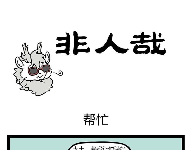 第355话 细犬-第360话