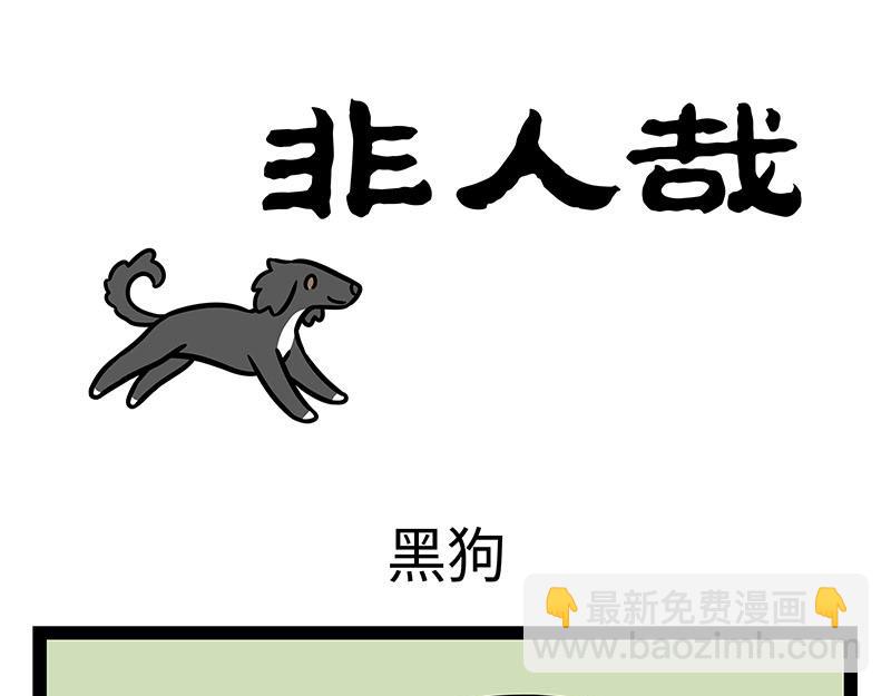 第355话 细犬-第360话