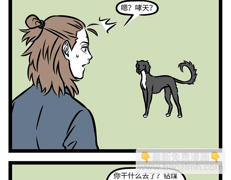 第355话 细犬-第360话