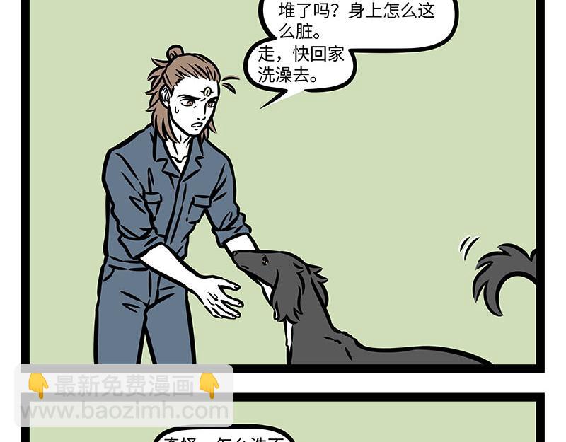 第355话 细犬-第360话