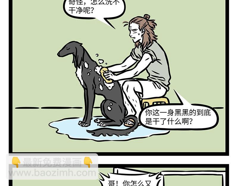 第355话 细犬-第360话