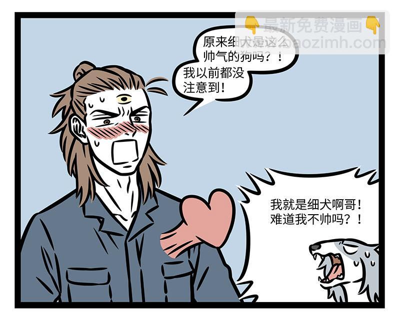 第355话 细犬-第360话