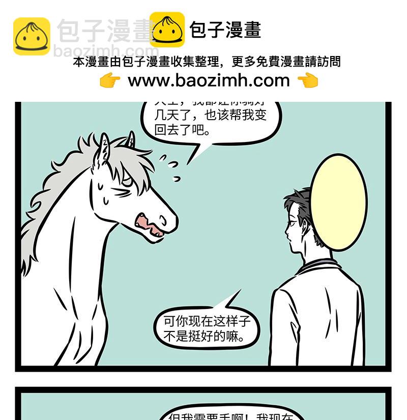 第355话 细犬-第360话