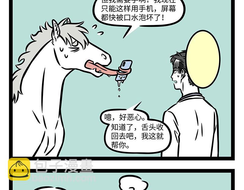 第355话 细犬-第360话