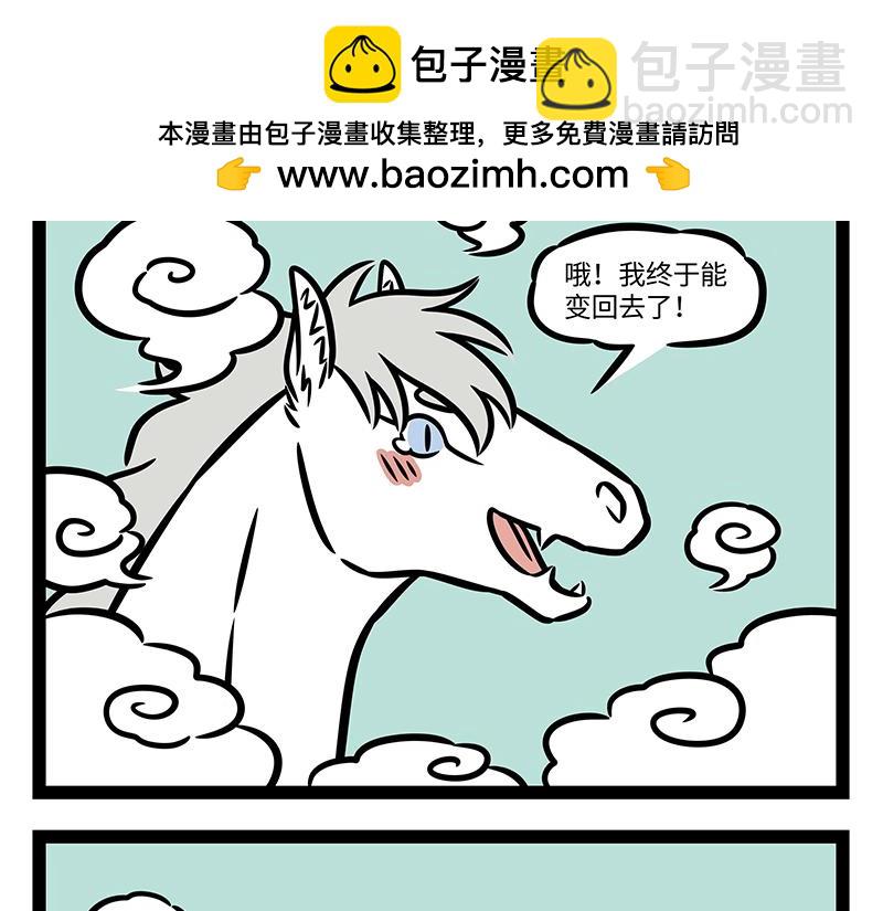 第355话 细犬-第360话