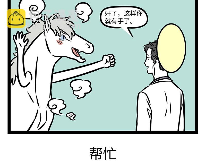第355话 细犬-第360话