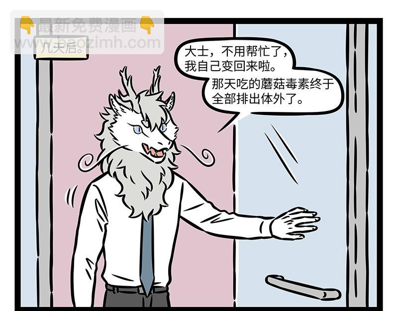 第355话 细犬-第360话