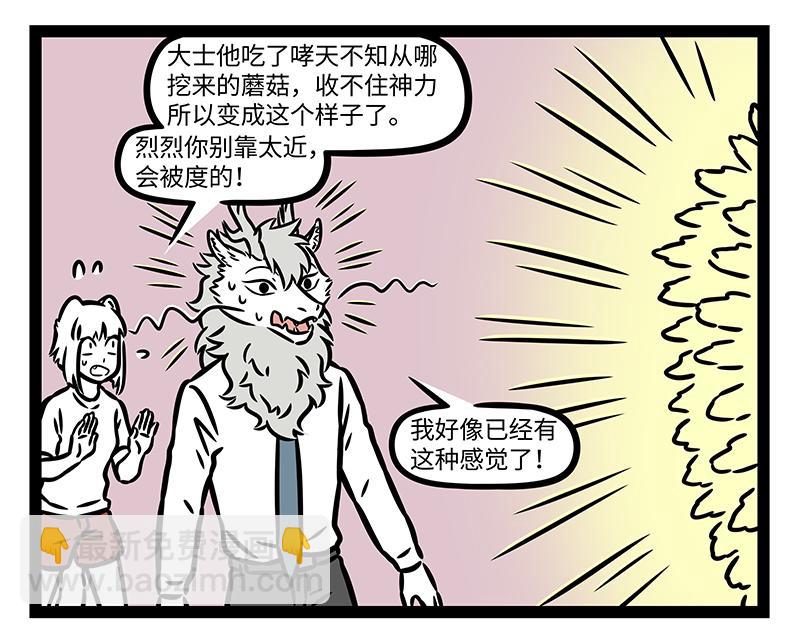 第355话 细犬-第360话