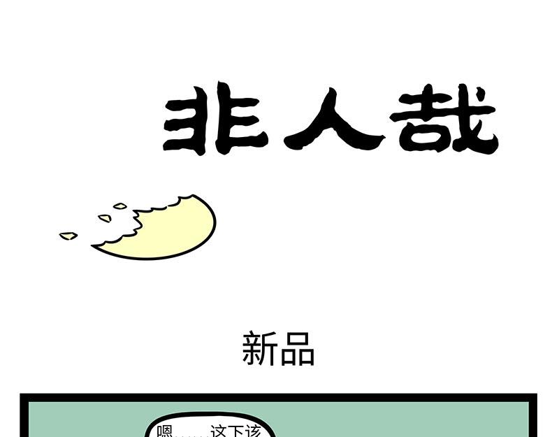 第357话 新发型-第362话