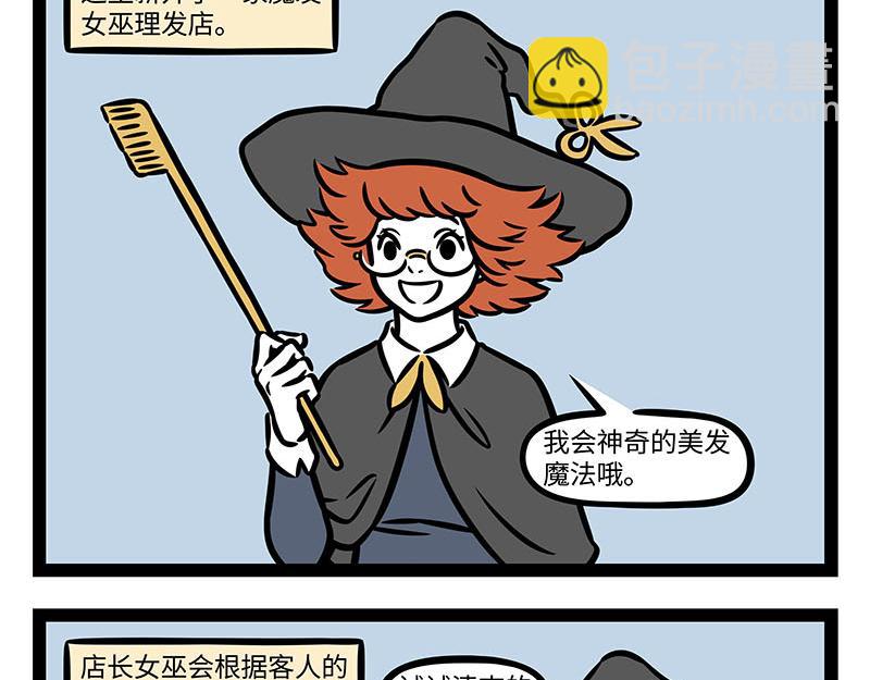 第357话 新发型-第362话