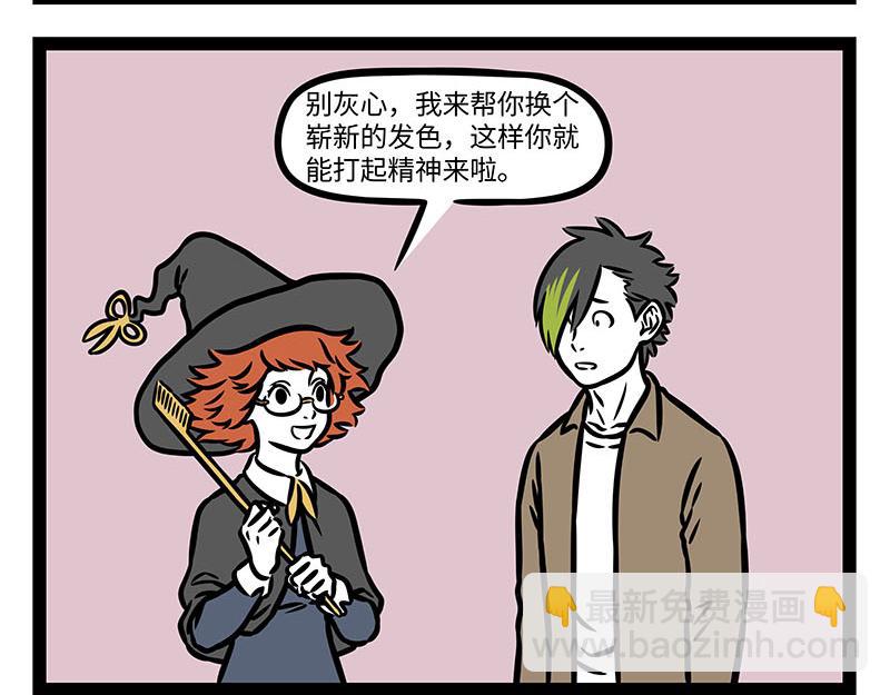 第357话 新发型-第362话
