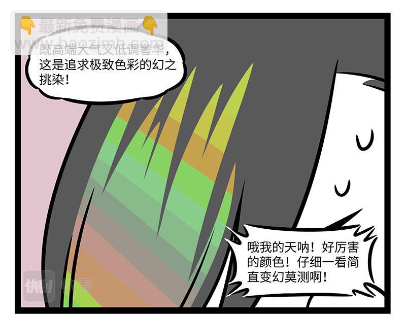 第357话 新发型-第362话