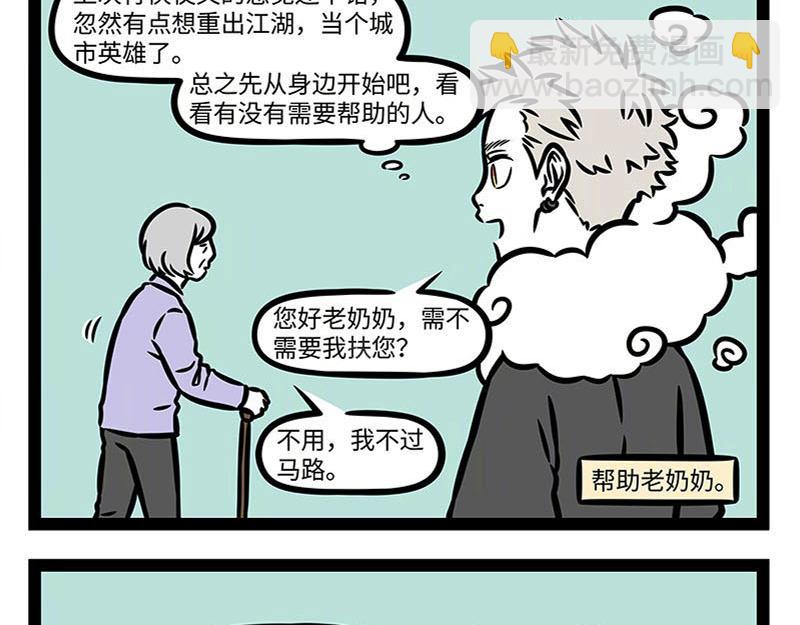 第359话 英雄-第364话