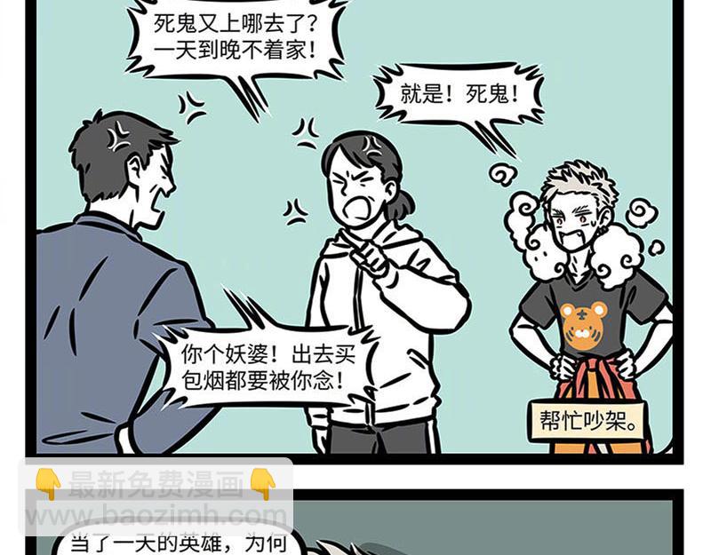 第359话 英雄-第364话