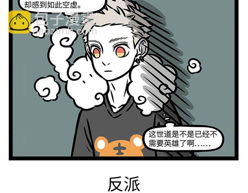第359话 英雄-第364话