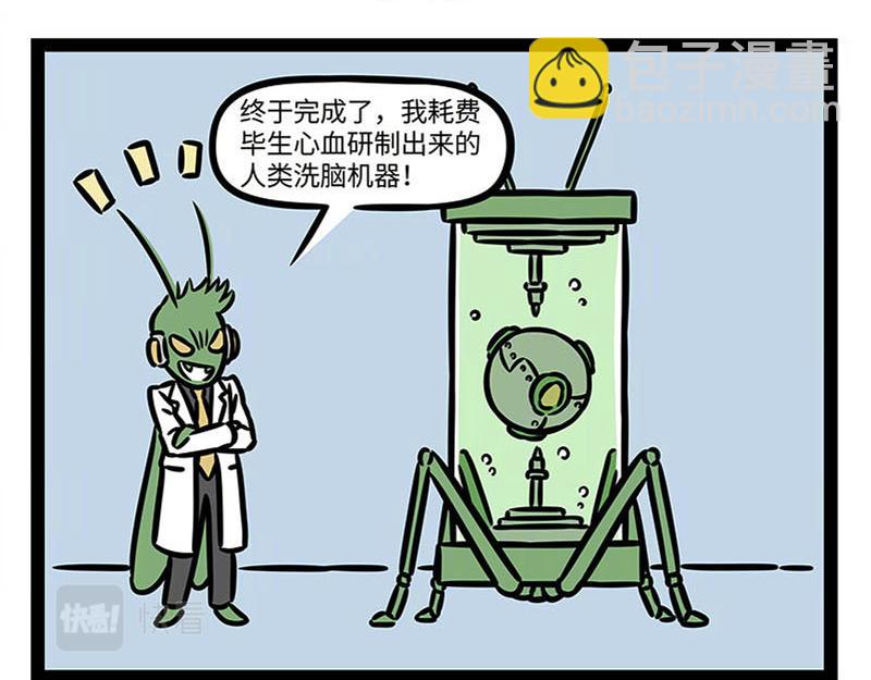 第359话 英雄-第364话