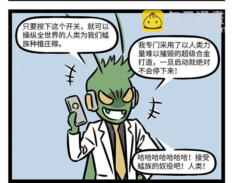 第359话 英雄-第364话