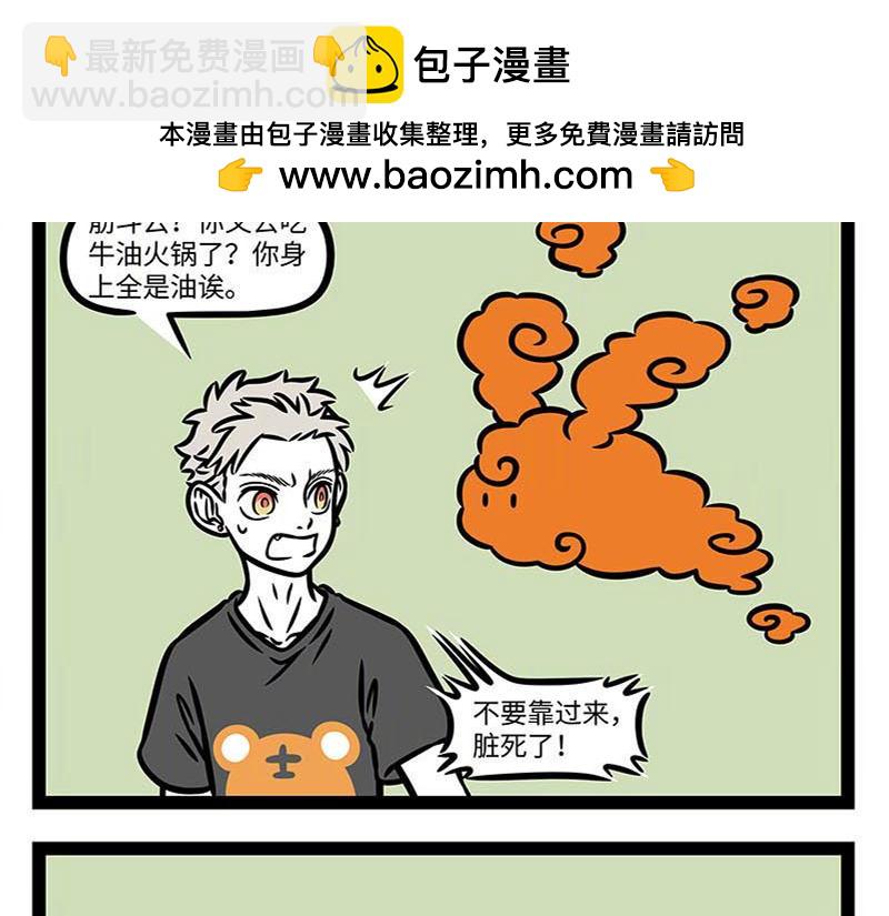 第359话 英雄-第364话