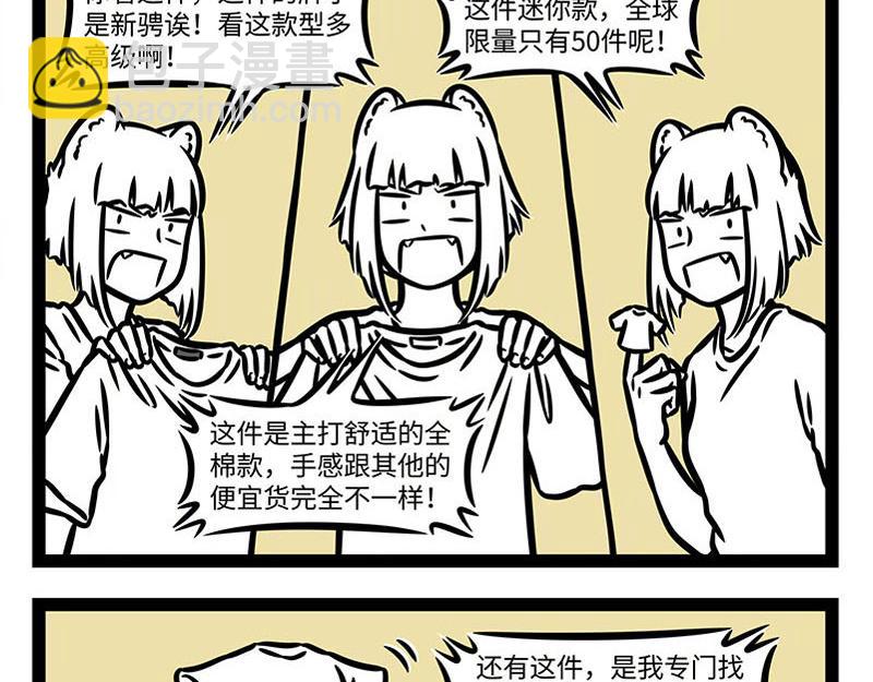 第359话 英雄-第364话