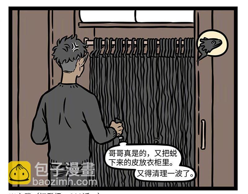 第359话 英雄-第364话